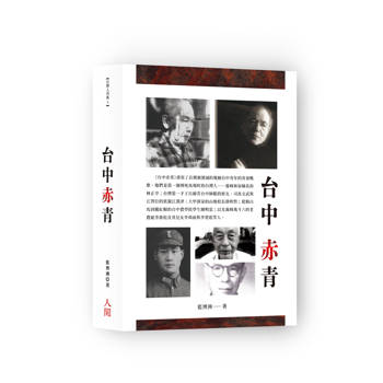 台中赤青