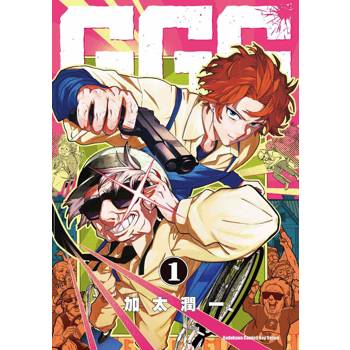 GGG（１）