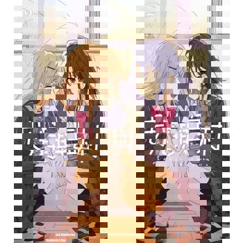 安達與島村（２）