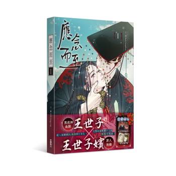 應念而至（１）