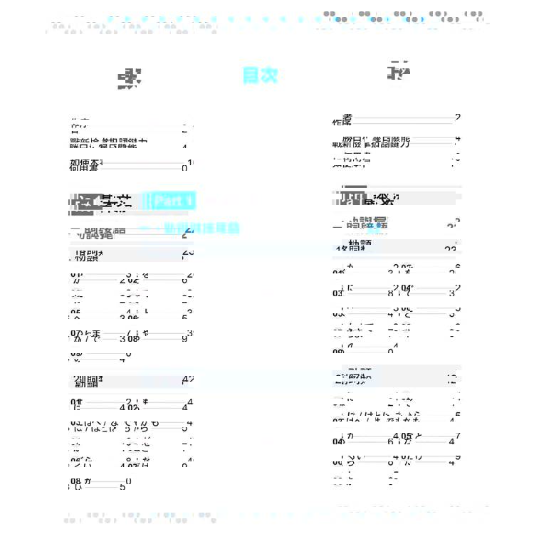 新日檢N5文法帶著背!新版(隨書附日籍名師親錄標準日語朗讀音檔QR Code) 新日檢N5文法帶著背!新版(隨書附日籍名師親錄標準日語朗讀音檔QR Code)