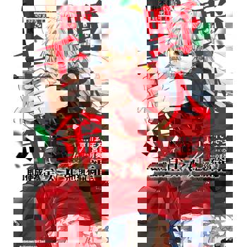 我不是嫁給了貧窮騎士嗎!?野人千金即使成為皇太子妃也想獵龍（１）