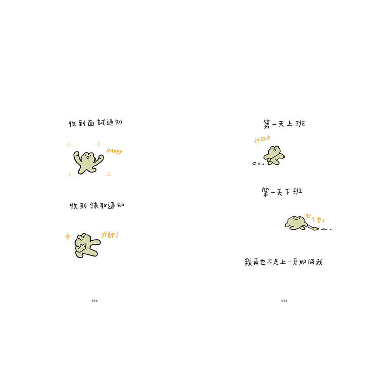 我今天也不想上班但還是去了 我今天也不想上班但還是去了