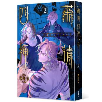 G4D•PURGE -肅清四神-（２）完