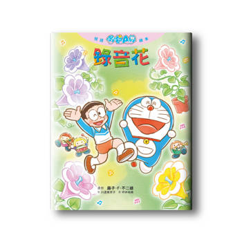 悅讀哆啦A夢繪本 錄音花(全)