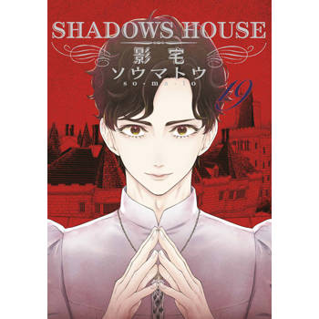 SHADOWS HOUSE-影宅-(19)限定版