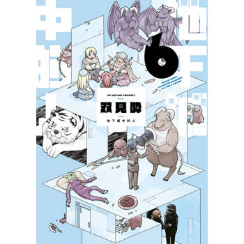 地下城中的人(06)