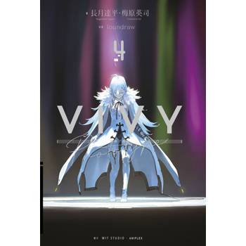 Vivy prototype 薇薇：原典(04)END