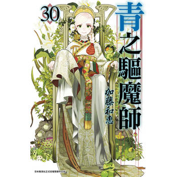 青之驅魔師(30)