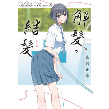 解髮，結髮(01)
