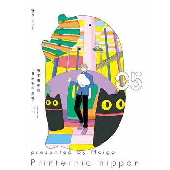 布丁塔尼亞-日本列印生物-(05)