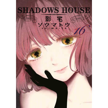 SHADOWS HOUSE-影宅-(16)限定版