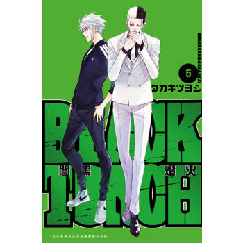 BLACK TORCH 闇黑燈火(05)END