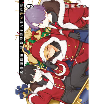 去參加聯誼，卻發現完全沒有女生在場(09)