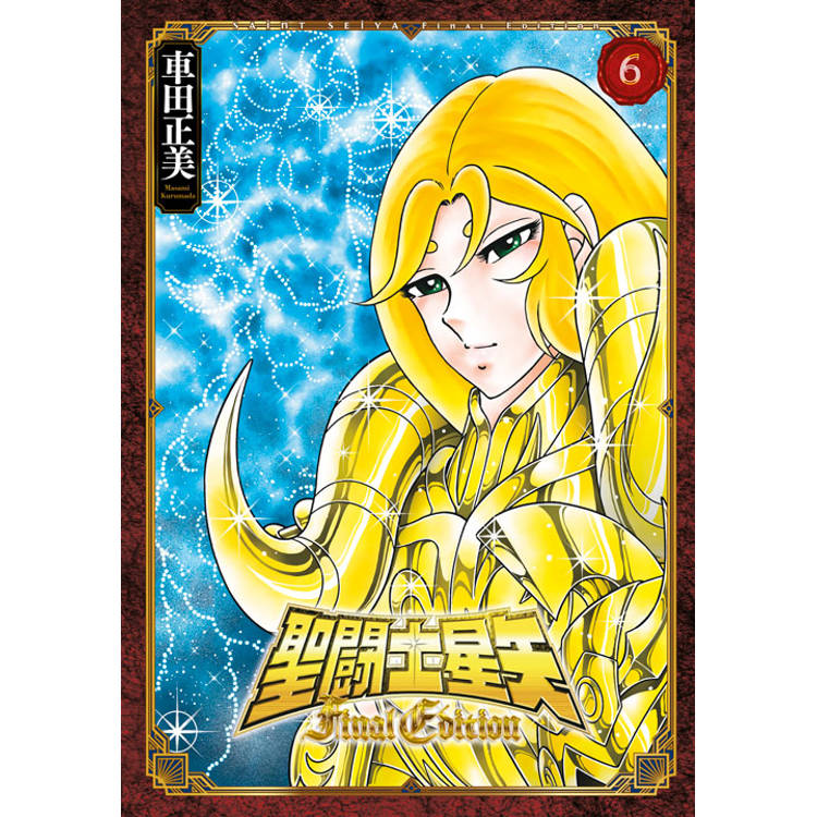 聖?士星矢 Final Edition(06) 聖?士星矢 Final Edition(06)