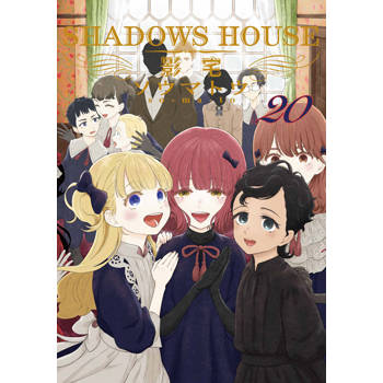 SHADOWS HOUSE-影宅-(20)限定版