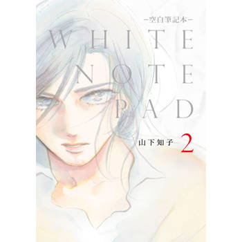 WHITE NOTE PAD –空白筆記本- (02)END