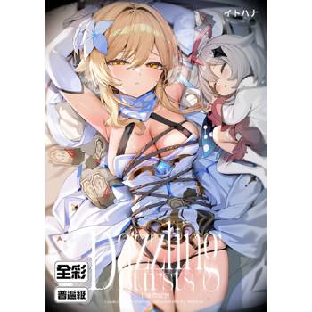 Dazzling Bursts I 璀璨綻放