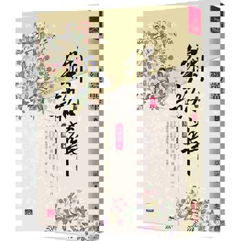 繡韶華(十一)