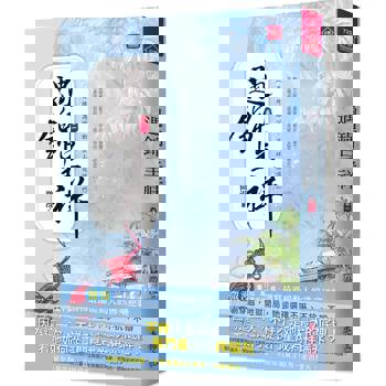 遇錦呈祥(一)