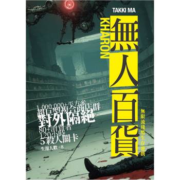 無人百貨KHARON