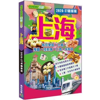 上海（2026-27最新版）