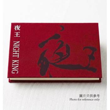 夜王《電影相集》
