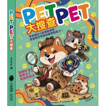 Pet Pet大搜查