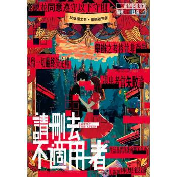 請刪去不適用者