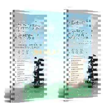 咻咻~呼嚕~氣喘我不怕：學習自我照護氣喘－教育繪本