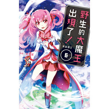 野生的大魔王出現了！　黑翼霸王-06