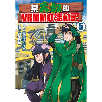 某大叔的VRMMO活動記-05