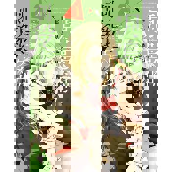 【電子書】月島的刺殺方法（3）