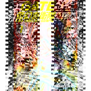 GATE 奇幻自衛隊-07