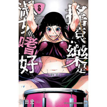 搖滾樂是淑女的嗜好-06