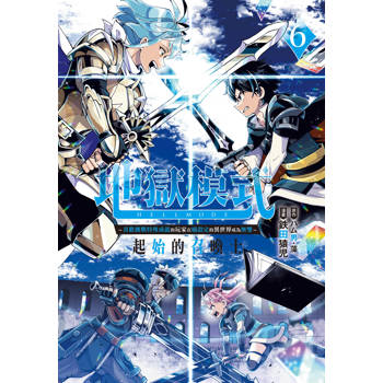 地獄模式 ～喜歡挑戰特殊成就的玩家在廢設定的異世界成為無雙～ 起始的召喚士-06