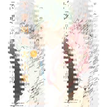 【電子書】不要叫我大小姐(2)完