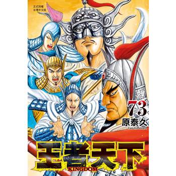 王者天下-73