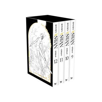 SWAN—芭蕾群英—愛藏版 BOX 3 (9~12冊)