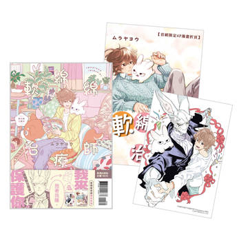 軟綿綿治療師 首刷限定版