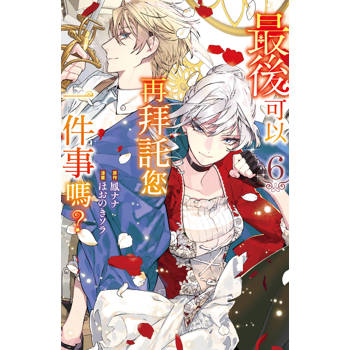 最後可以再拜託您一件事嗎？-06