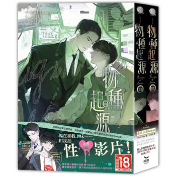 物種起源‧上部
