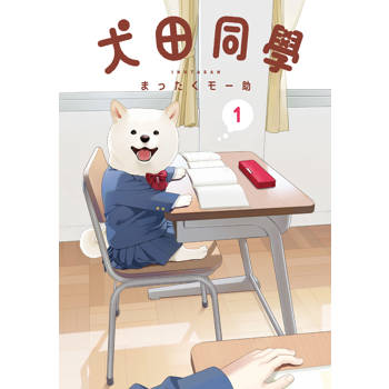 犬田同學-01