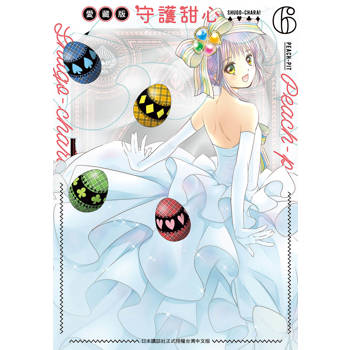 守護甜心 愛藏版-6完