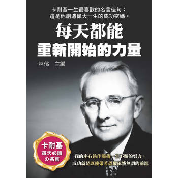 每天都能重新開始的力量