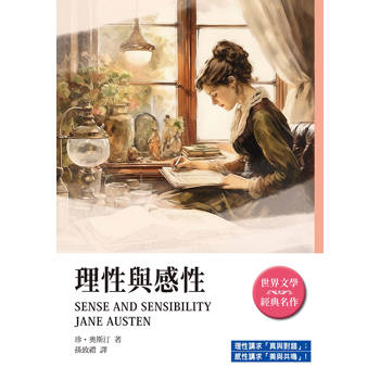 理性與感性
