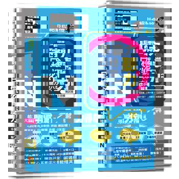 學霸力！日檢必背聽力地圖N1！絕對合格！（25K＋QR 碼線上音檔）