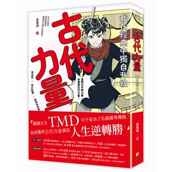 古代力量：我在經典中獨自升級