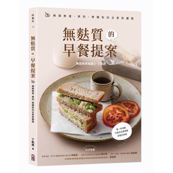 無麩質的早餐提案：解鎖無蛋、無奶、無麵粉的全素新體驗