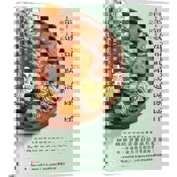 星級甜點這樣拌：五星飯店主廚教你做出不失敗的經典配方
